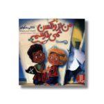 کتاب من از واکسن نمی ترسم اثر ناتالی مگوایر ترجمه گلرنگ درویشیان کرمانشاهی نشر نردبان - تصویر 2