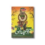 کتاب آدم ربایی در مدرسه شبانه روزی (باشگاه دختران قهرمان 1) اثر نینا وگر ترجمه هنگامه ایرانی نشر کتاب چ - تصویر 2