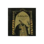 کتاب مرد جوان و خیاط حیله گر (بر اساس داستانی از مثنوی مولوی) اثر شراره وظیفه شناس نشر کانون پرورش فکری کودکان و نوجوانان - تصویر 2
