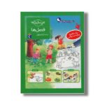 کتاب چی مال چیه فصل ها اثر سابینه اسچوک ترجمه گیتا رسولی نشر محراب قلم