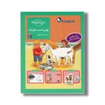 کتاب چی مال چیه پونی اسب کوچک اثر تاتیانا مارتی ترجمه گیتا رسولی نشر محراب قلم - تصویر 3