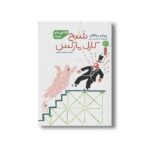 کتاب شبح کارل مارکس (افلاطون های کوچک) اثر رونان دوکالان ترجمه شیرین کریمی نشر کتاب چ - تصویر 3
