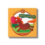 کتاب ده داستان ده دوست 8 (بادی و یک دنیا بازی) اثر یویو بوکز ترجمه لاله جعفری نشر پنجره - تصویر 2