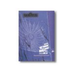 کتاب پسران آنانسی اثر نیل گیمن ترجمه رحیم قاسمیان نشر پریان - Image 2