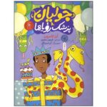 کتاب جولیان پزشک رویاها اثر آن کامرون ترجمه فرمهر منجزی نشر کتاب چ - تصویر 2