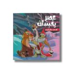 کتاب گذشته حال آینده (عصر یخبندان 4) اثر استیو وندز ترجمه فواد خادمیان نشر سفیدسار - تصویر 3