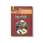 کتاب چرا و چگونه دایناسورها اثر امانوئل پاروآسین ترجمه مهدی ضرغامیان نشر مدرسه - تصویر 3