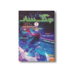 کتاب جنگ سار 2 (جایگزین) اثر مری لو ترجمه کژوان آبهشت نشر هوپا