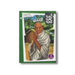 کتاب گاندی (کی چی کجا) اثر دینا میچن راو ترجمه محمدرضا افضلی نشر نردبان - تصویر 2