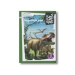 کتاب عصر دایناسورها (کی چی کجا) اثر مگان استاین ترجمه محمدرضا افضلی نشر نردبان - تصویر 3