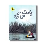 کتاب یادت می آید اثر زرن درونکار ترجمه گیتا رسولی نشر زعفران - تصویر 2