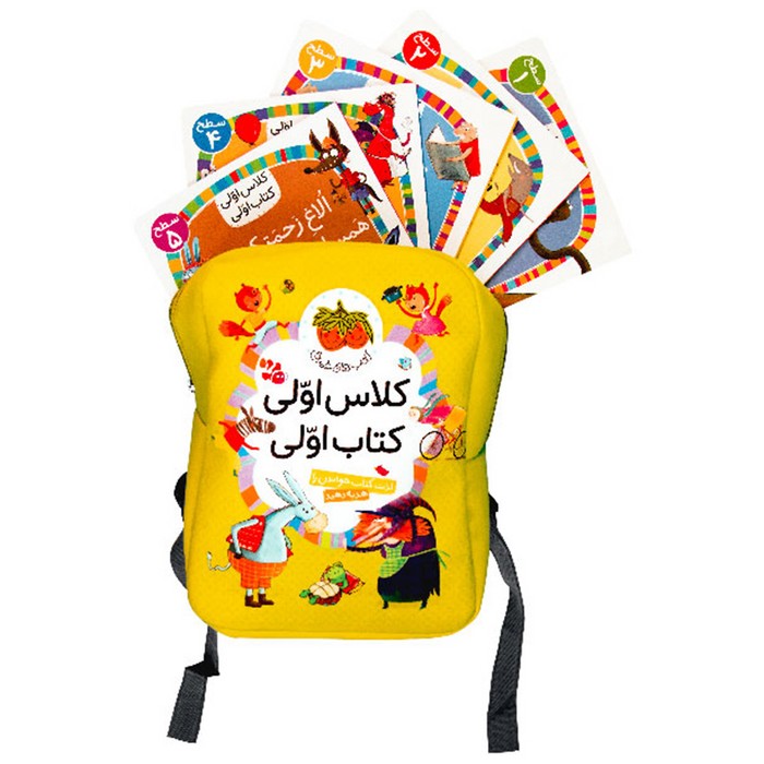 مجموعه کتاب های کلاس اولی کتاب اولی اثر گروهی از نویسندگان نشر افق مجموعه کتاب های کلاس اولی کتاب اولی اثر گروهی از نویسندگان نشر افق - تصویر 1