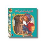 کتاب تدی کمک می کند (ماجراهای تدی) اثر آلیسون رنلدز ترجمه الهام دارونی نشر شهر قلم - تصویر 3