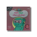 کتاب نینجا با همه ارتباط برقرار می کند (فوت و فن زندگی) اثر مری نین ترجمه نگار عجایبی نشر نردبان - Image 3