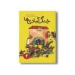 کتاب خنگ آبادی ها اثر اریش کستنر ترجمه بهار معصومی همدانی نشر هرمس - Image 2
