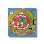 کتاب بازی های دسته جمعی نشر شهر قلم - Image 3