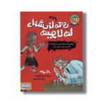 کتاب دانش نامه هیولاها (آیا ممکن است هیولاها در دنیای واقعی زنده بمانند و دوام بیاورند) اثر هلن بکر ترجمه آزاده فانی نشر هوپا - Image 2