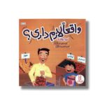 کتاب واقعا لازم داری اثر لیزا بولارد ترجمه لادن مقیمی اسکویی نشر نردبان - تصویر 2