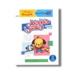 کتاب خط خطی و نقاشی 1 (کتاب کار کومن) اثر کومن ترجمه جواد کریمی نشر نردبان - تصویر 3