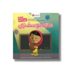 کتاب ملاله یوسف زی (این منم) اثر برد ملتزر ترجمه زهرا غفاری نشر مهرسا - تصویر 2