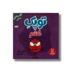 کتاب توپک خشم (فوت و فن زندگی) اثر دایان آلبر ترجمه جواد کریمی نشر نردبان