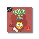 کتاب توپک تشکر (فوت و فن زندگی) اثر دایان آلبر ترجمه جواد کریمی نشر نردبان - تصویر 3