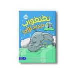 کتاب تخت خواب جدید لویی (قهرمان شنل پوش) اثر لیز فلچر ترجمه آناهیتا حضرتی نشر پرتقال - تصویر 2