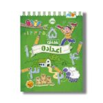 کتاب خط خطی اعداد 1 اثر جون هافمن و جنیفر نیومن نشر پرتقال - تصویر 3