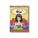 کتاب قصه ها عوض می شوند 14 (مو طلا) اثر سارا ملانسکی ترجمه سارا فرازی نشر پرتقال - تصویر 3