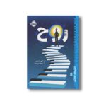 کتاب روح (دیدنی های خواندنی) اثر تنی نلسون ترجمه نیلوفر امن زاده نشر پرتقال - تصویر 2