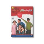 کتاب ارزش های زندگی (مجموعه 10 جلدی) اثر ناصر یوسفی و شهره یوسفی نشر افق - تصویر 2