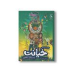 کتاب خیانت در مدرسه شبانه روزی (باشگاه دختران قهرمان 1) اثر نینا وگر ترجمه هنگامه ایرانی نشر کتاب چ - تصویر 3