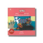 کتاب سلام اثر کیت فریمن ترجمه کتایون انصاری نشر ویژه نشر - تصویر 2
