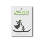 کتاب افسانه ها و قصه های ملل افسانه های مردم ایتالیا اثر آن مک دونل ترجمه رضوان خرمیان نشر پنجره