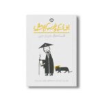 کتاب افسانه ها و قصه های ملل افسانه های مردم چین اثر فردریک اچ مارتینز ترجمه عرفان حسن زاده نشر پنجره - تصویر 2