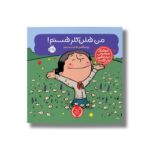 کتاب من هلن کلر هستم (آدم های معمولی دنیا را تغییر می دهد) اثر برد ملتسر ترجمه شبنم حیدری پور نشر پرتقال - تصویر 2