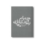 کتاب هری پاتر و زندانی آزکابان 3 اثر جی کی رولینگ ترجمه آرزو مقدس نشر پرتقال - تصویر 3