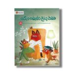 کتاب فقط پنج دقیقه دیگه اثر مارتا آلتس ترجمه عطیه سادات آل حسینی نشر مهرسا - Image 2