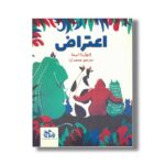 کتاب اعتراض اثر ادوآردا لیما ترجمه محمد آرا نشر واله - تصویر 2