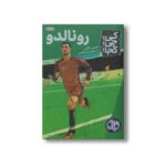 کتاب رونالدو (کی چی کجا) اثر جیمز باکلی ترجمه محمدرضا افضلی نشر نردبان - تصویر 3