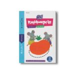 کتاب بیا بچسبانیم 2 (کتاب کار کومن) اثر کومن ترجمه راحیل ذبیحی نشر نردبان - تصویر 2