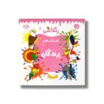 کتاب پرندگان (رنقاشی 4) نشر یوتاب - تصویر 3