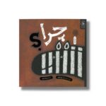 کتاب چرا اثر لی لا پراپ ترجمه شیوا حریری نشر کتاب چ - تصویر 2