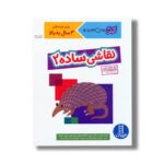 کتاب نقاشی ساده 2 (کتاب کار کومن) اثر کومن ترجمه جواد کریمی نشر نردبان - تصویر 3