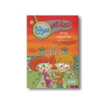 کتاب جویندگان سرنخ 4 (پرونده قبرستان جن زده) اثر ترسا بلانچ گاسول ترجمه پیام ابراهیمی نشر هوپا - Image 3