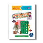 کتاب مهارت های تفکر استدلال قیاسی 2 (کتاب کار کومن) اثر کومن ترجمه جواد کریمی نشر نردبان - تصویر 2