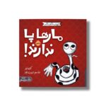 کتاب مارها پا ندارند (حیوانات شگفت انگیز) اثر کلی تیلز ترجمه شبنم حیدری پور نشر پرتقال - تصویر 3