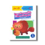 کتاب یادگیری ساعت ها و نیم ساعت ها 2 (کتاب کار کومن) اثر کومن ترجمه جواد کریمی نشر نردبان - تصویر 3