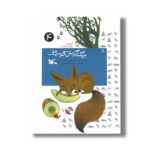 کتاب بزرگ گوش کوچک (آهای مواظب ما باشید 4) اثر محمدرضا مرزوقی نشر کانون پرورش فکری کودکان و نوجوانان - تصویر 2