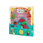 مجموعه کتاب کلاس اولی کتاب اولی سطح 3 (8 جلدی) اثر گروه نویسندگان نشر افق - تصویر 2